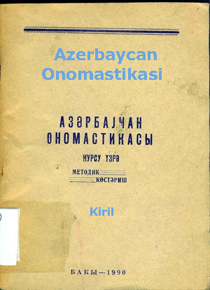 Azerbaycan Onomastikasi – Baki -1990 - Kiril - 91s